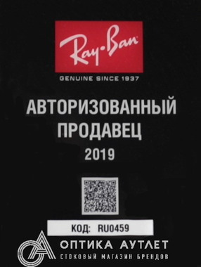Оптика Аутлет авторизованный реселлер RAY-BAN 2019