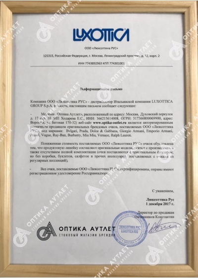 Official Letter Outlet Luxottica