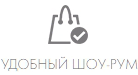 Шоу-Рум